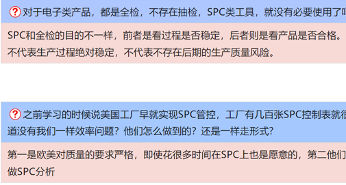 SPC统计过程控制 精选评论，启发SPC灵感