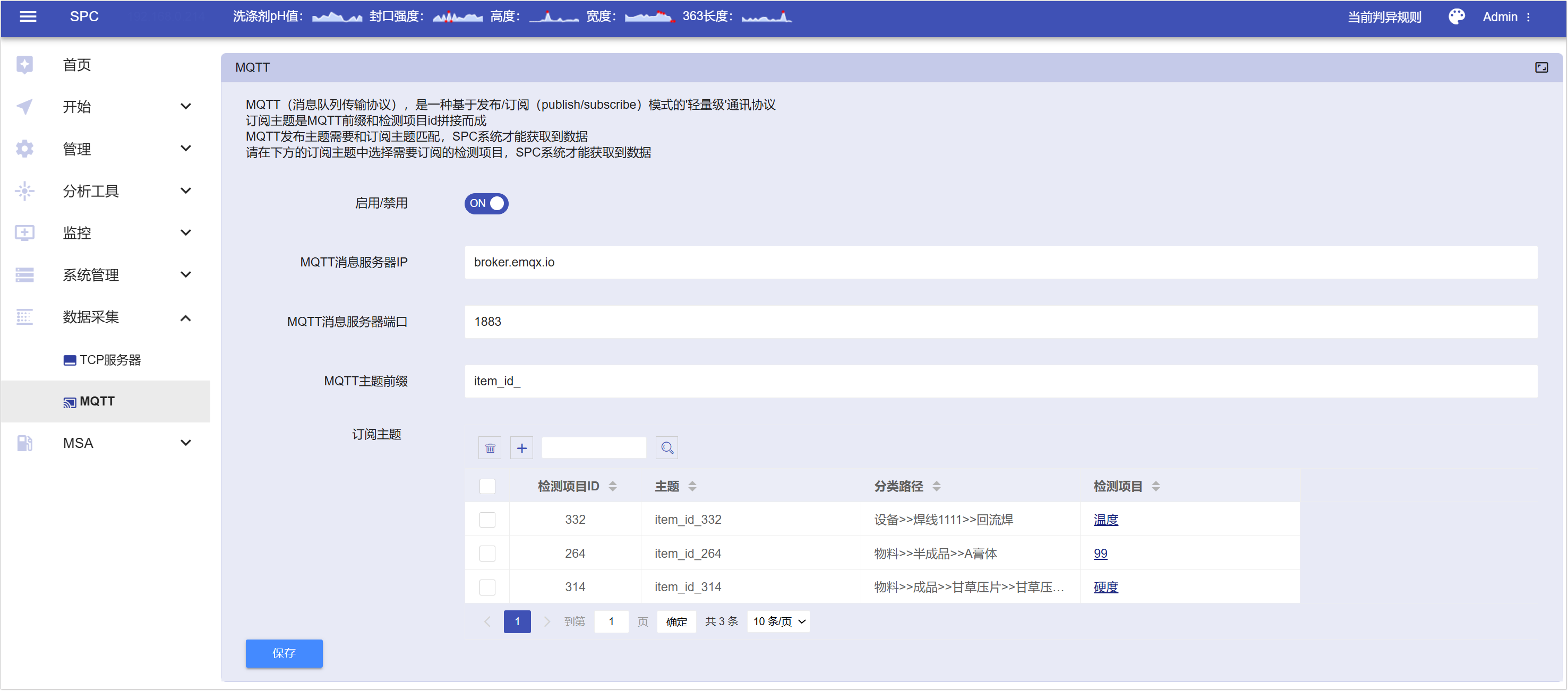 MQTT数据采集