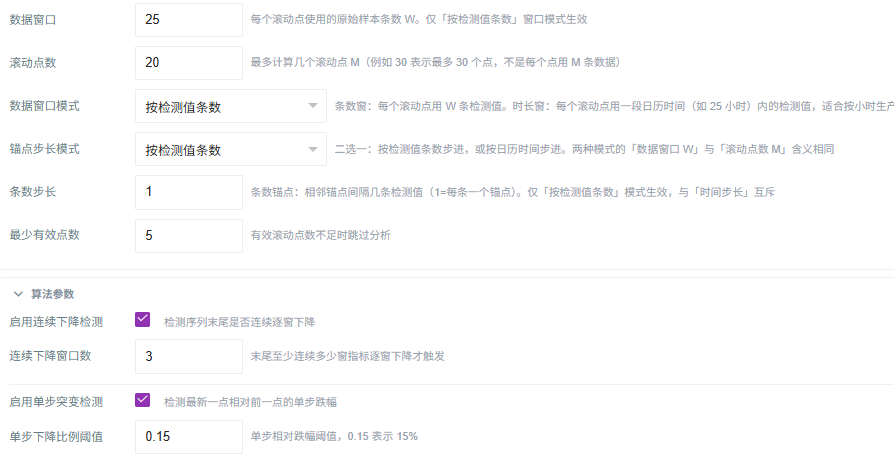 高级洞察算法配置，自定义算法