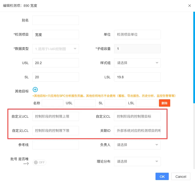 SPC控制限如何设定？自动计算与自定义设置的最佳实践（斌果SPC实践指南）
