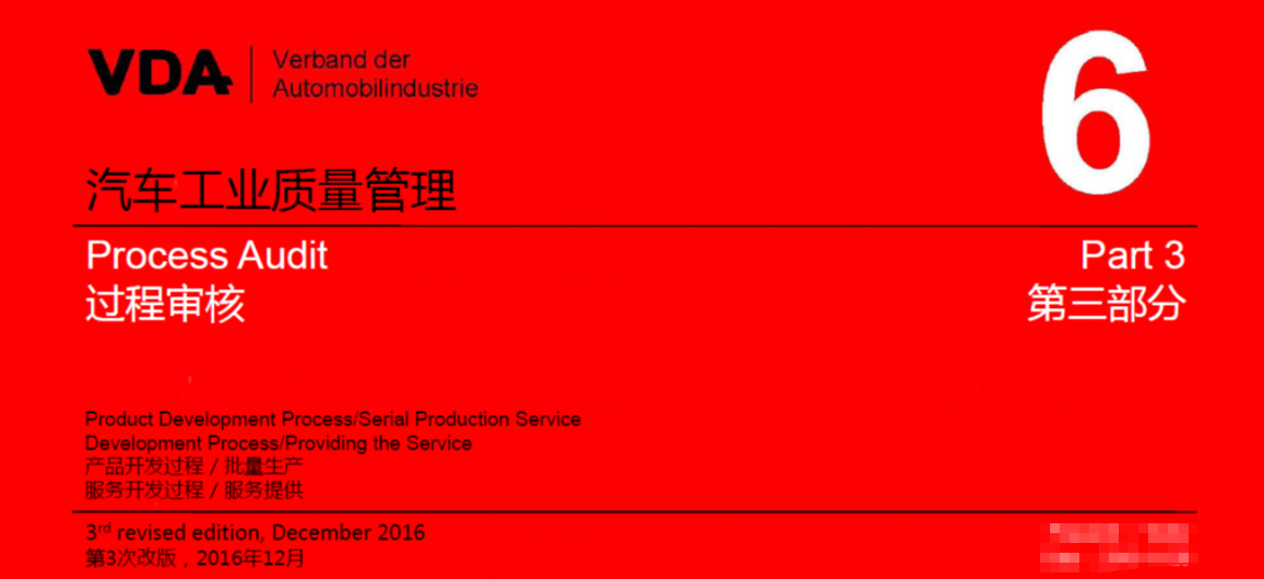 汽车制造如何提前发现风险？——SPC应用实践分享